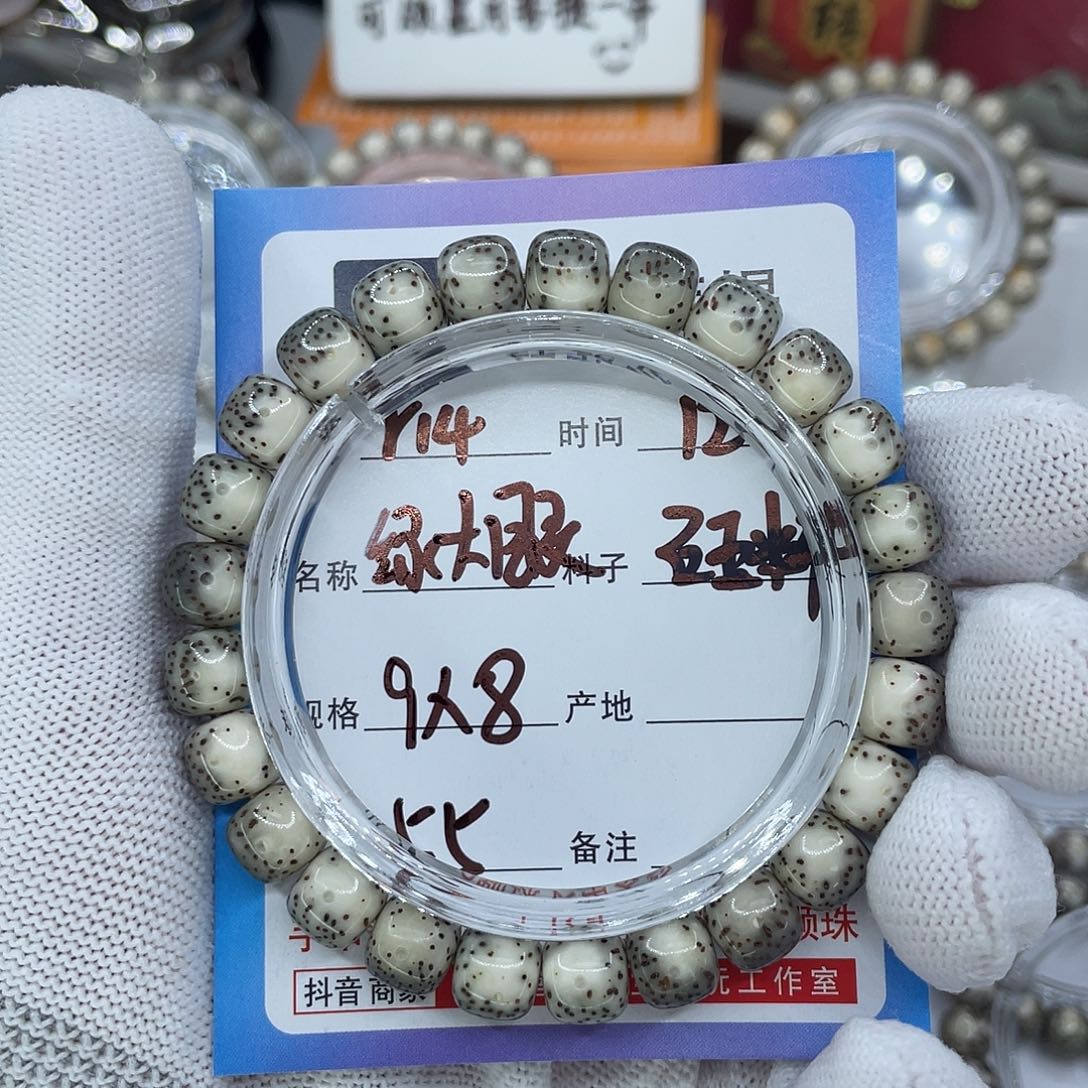 星月菩提手串R14绿大眼