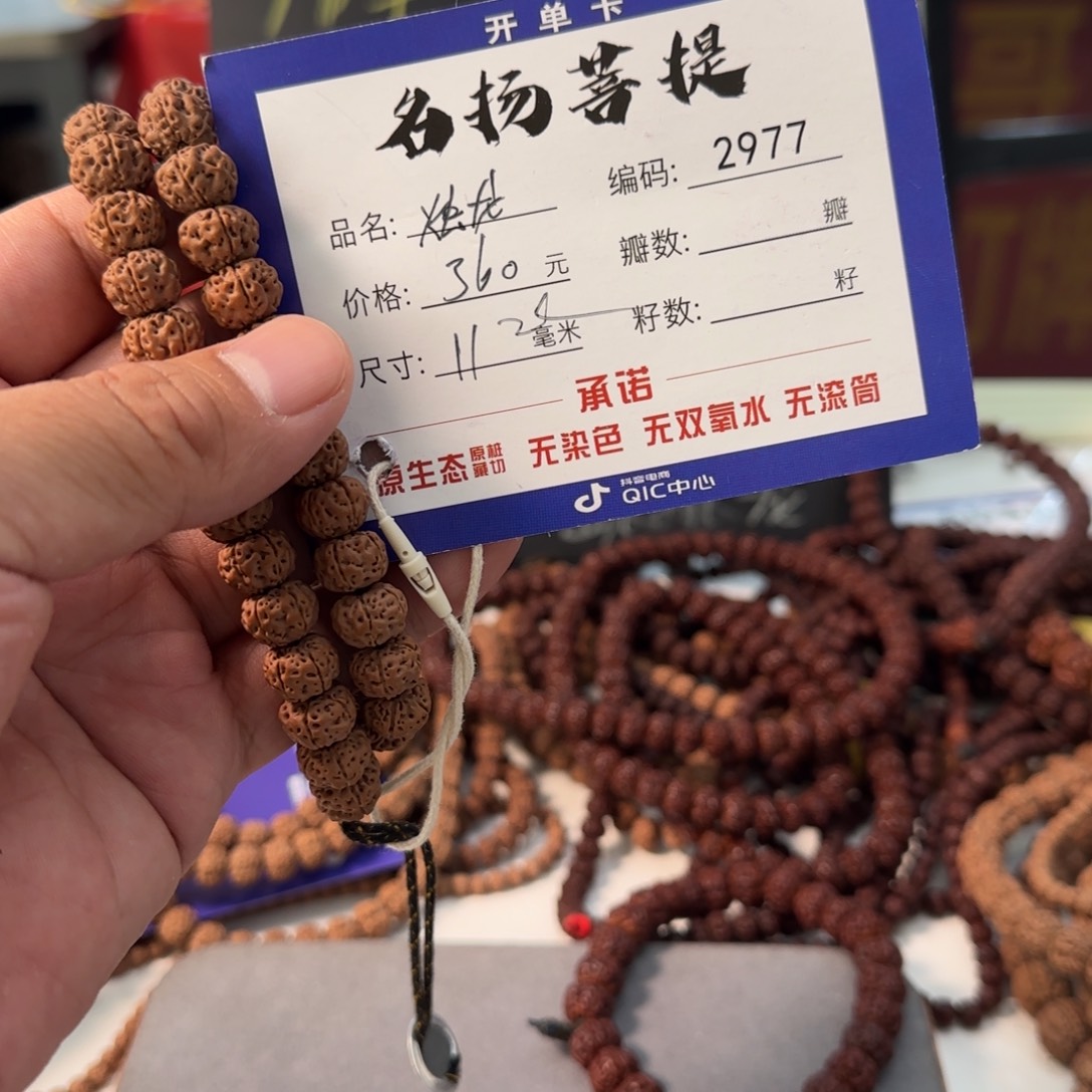 手串金刚菩提aaaaa2977