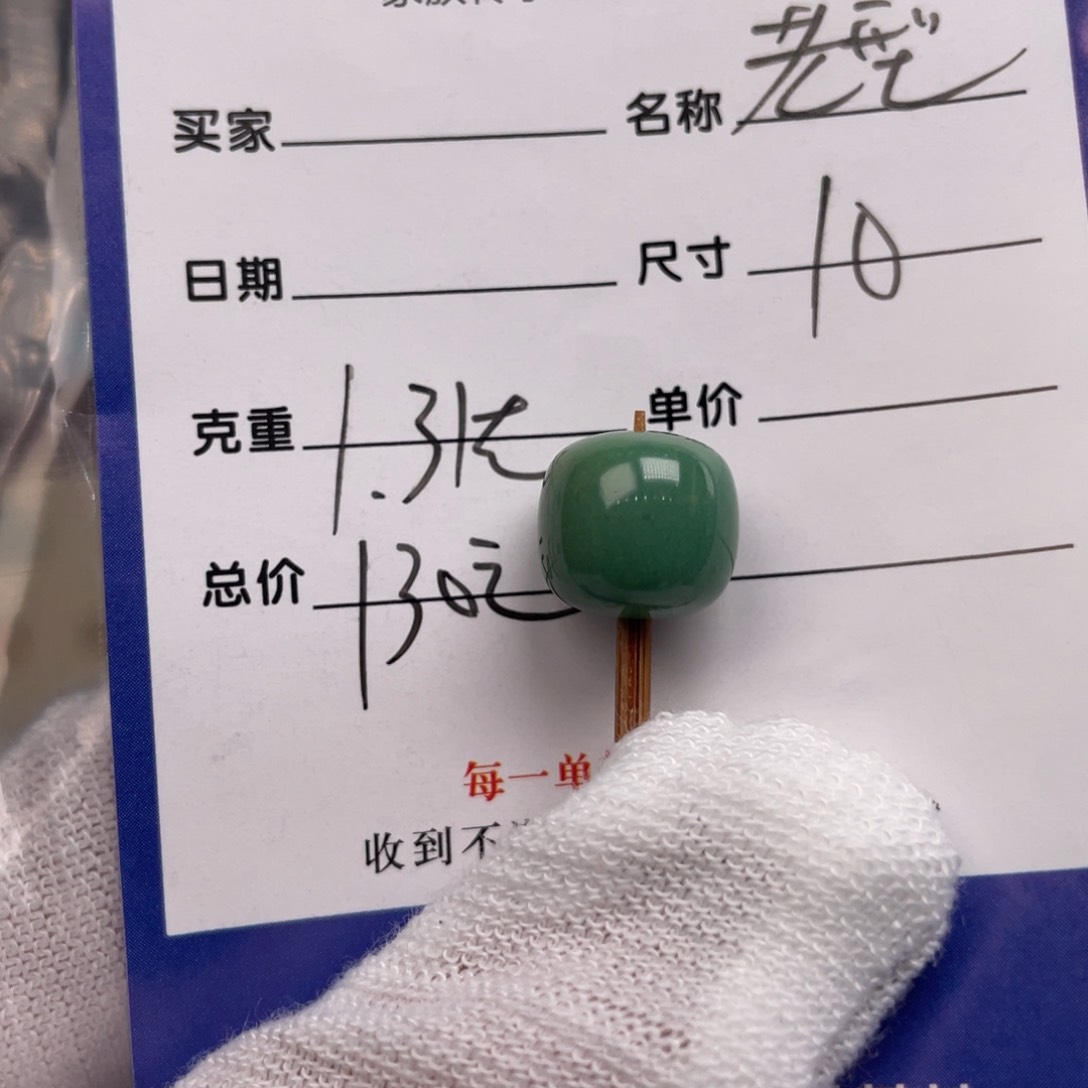 绿松石配饰未镶嵌