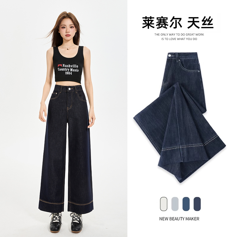 丹宁蓝天丝九分直筒牛仔裤女2025夏季薄款高腰显瘦宽松垂感阔腿裤