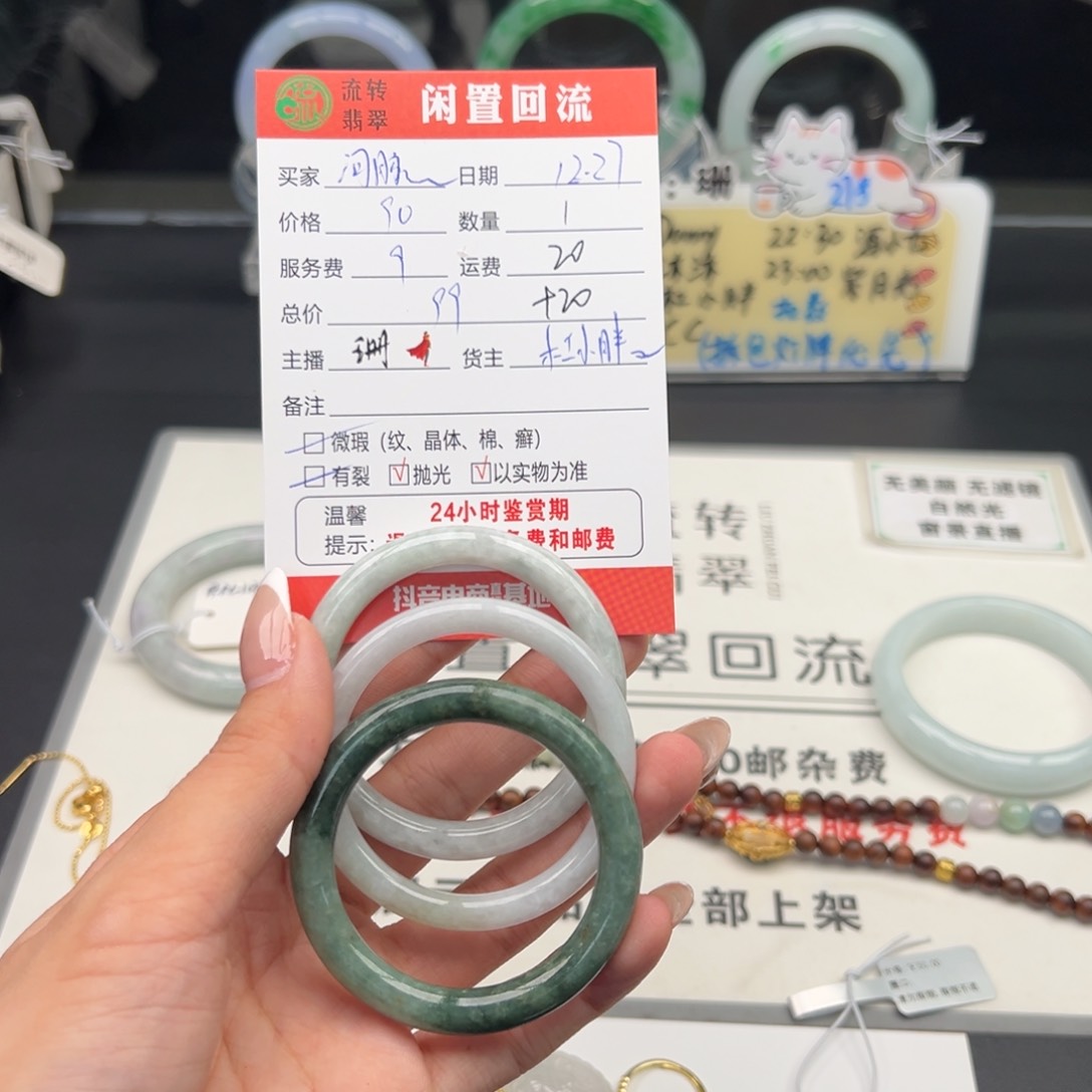 未镶嵌手镯翡翠河*儿