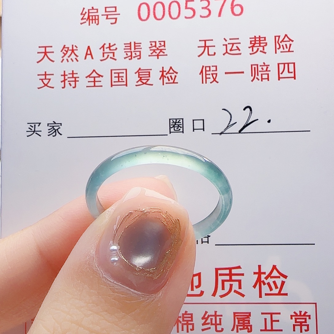D***薇翡翠未镶嵌戒指戒指
