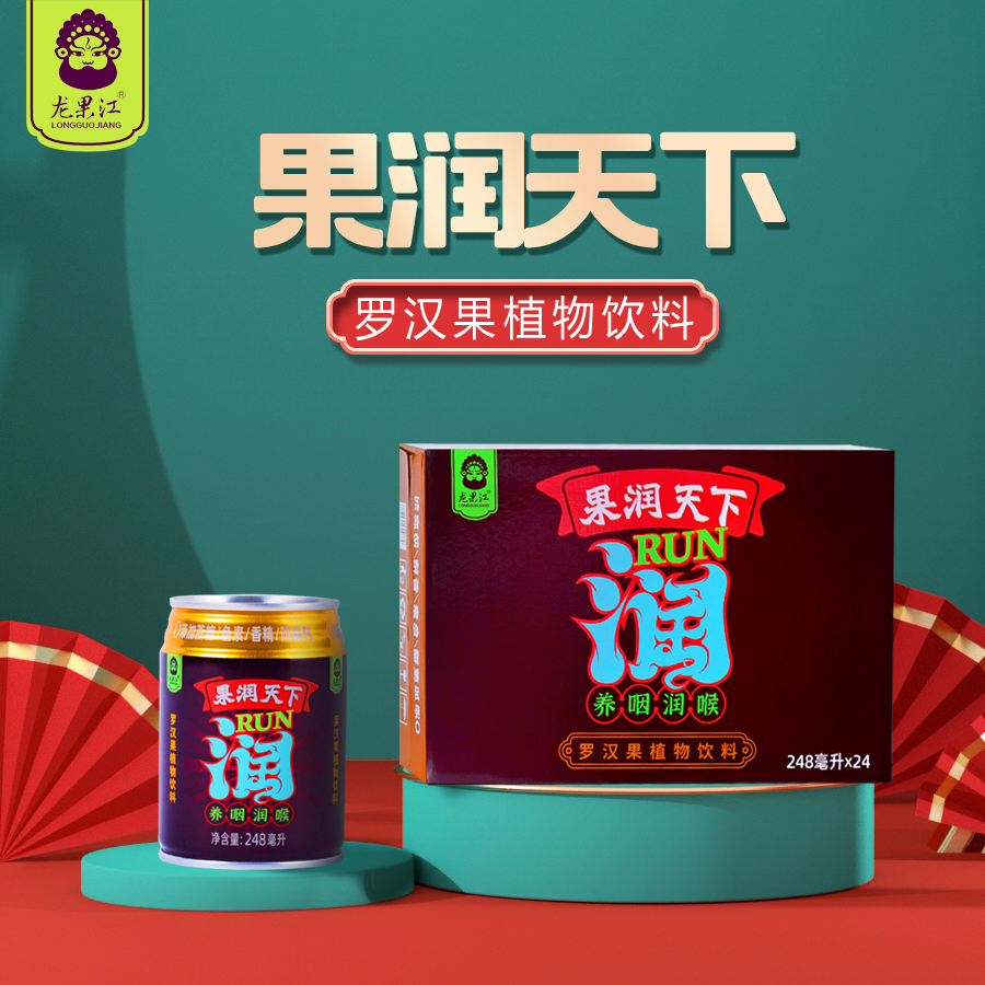 龙果江 罗汉果草本植物饮料248ml*6罐无蔗糖润喉降火熬夜烟酒嗓