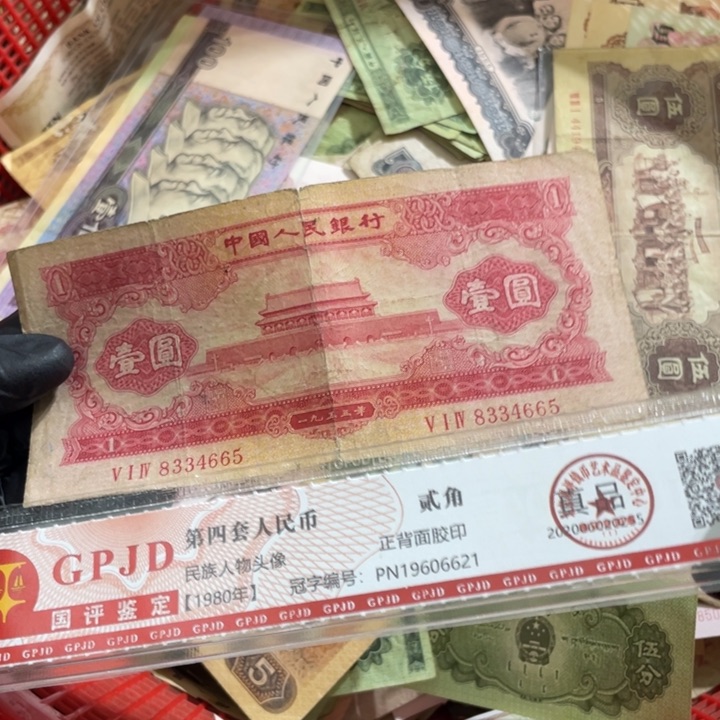 一张，红一665号码随机真币