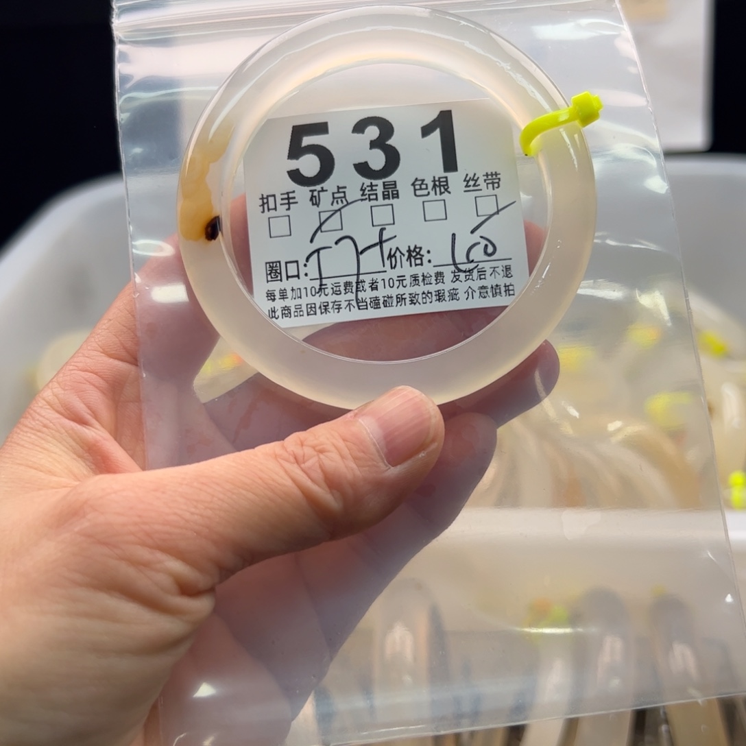 玛瑙/玉髓未镶嵌手镯531