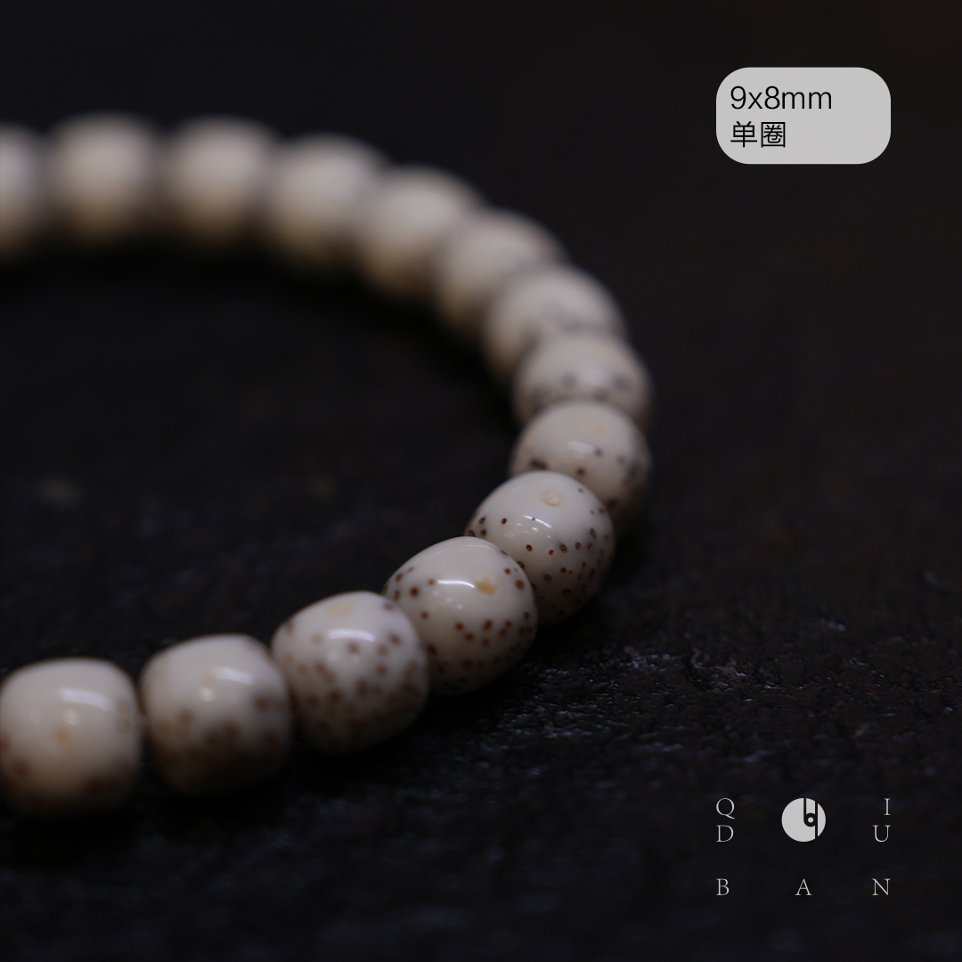 【七斗半出品】石玉料星月菩提老型9*8