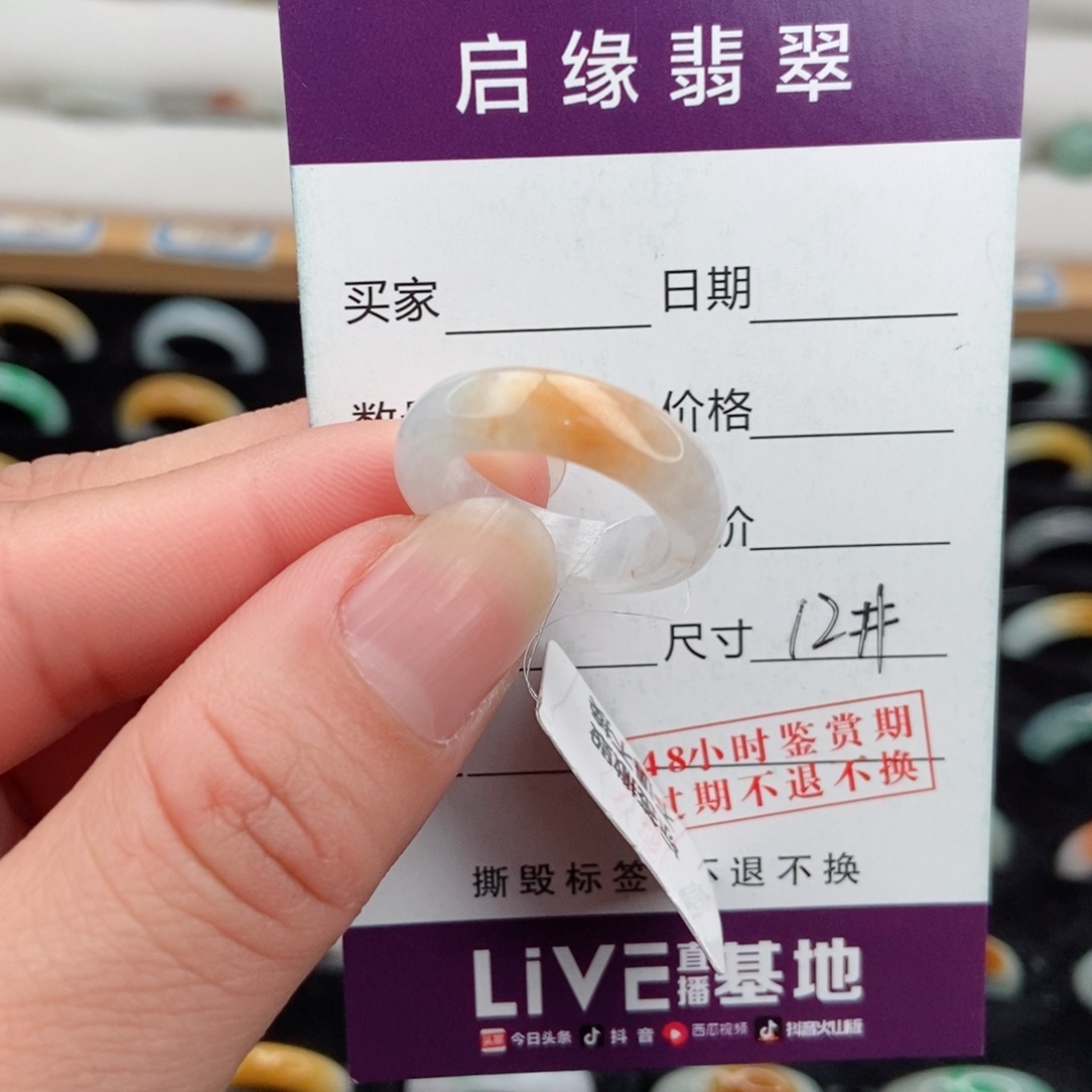 翡翠戒指未镶嵌圈口12