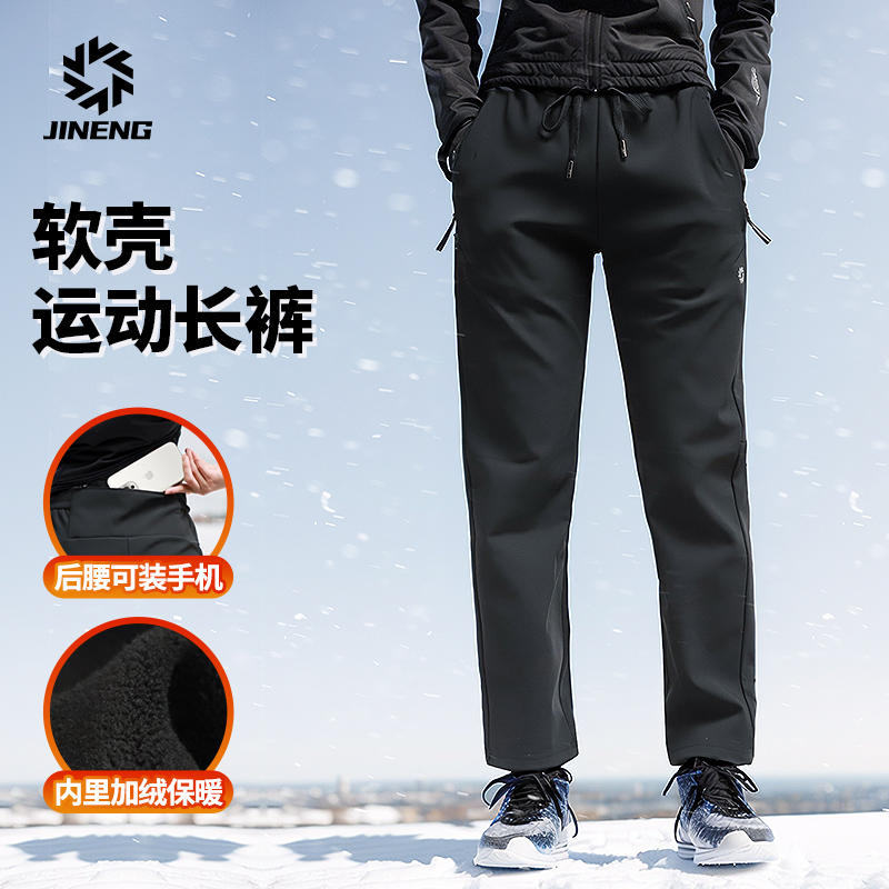 【积能】秋冬升级款加绒加厚新款软壳裤徒步登山防风防泼水运动裤