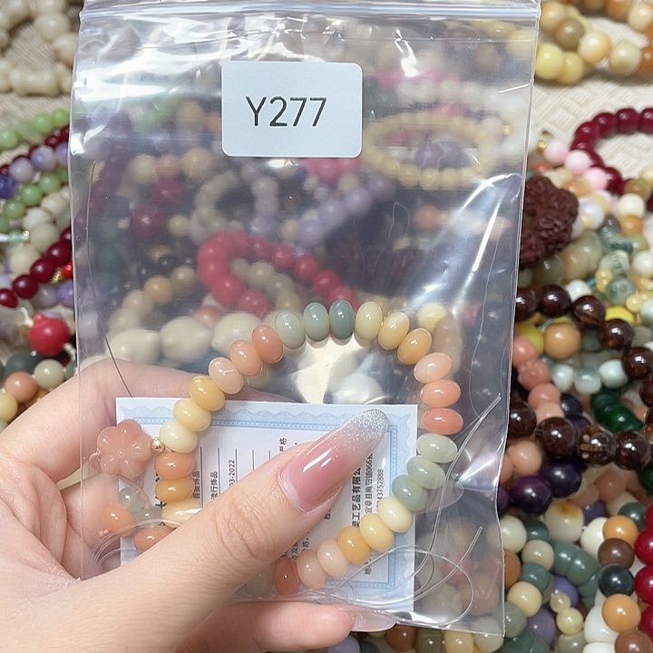 菩提根/象牙果吊坠柒*.Q单圈一串y277