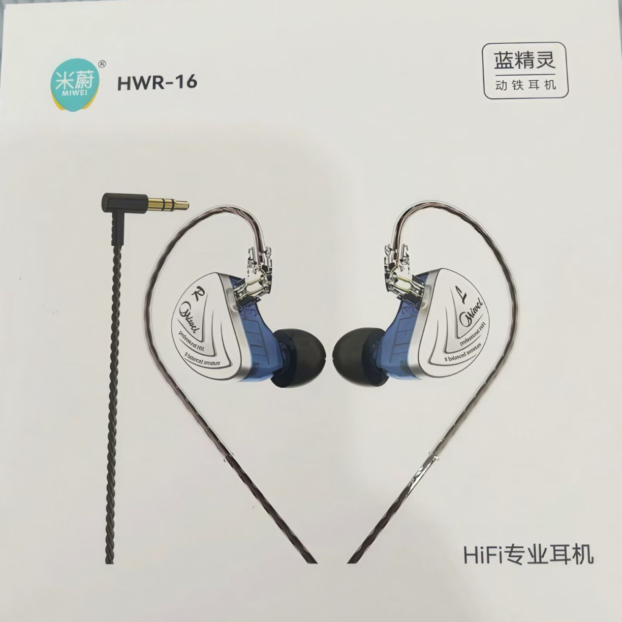 准新品 诺必行 米蔚蓝精灵HWR16直播唱歌耳机不支持七天无理由