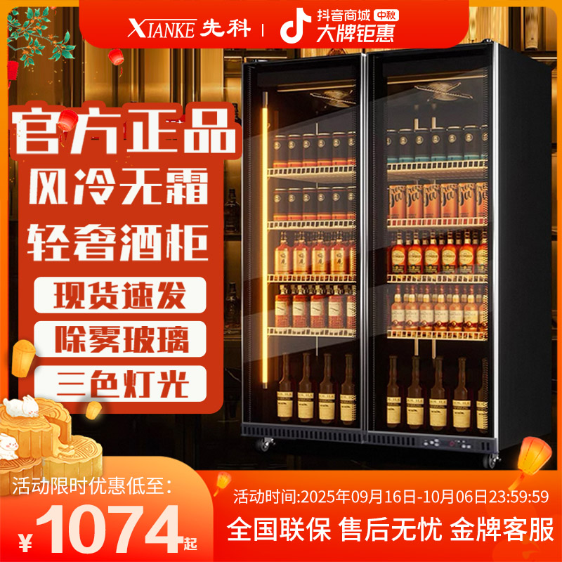 先科啤酒柜酒吧四门冰箱商用冷藏柜立式网红冰柜饭店酒水展示柜