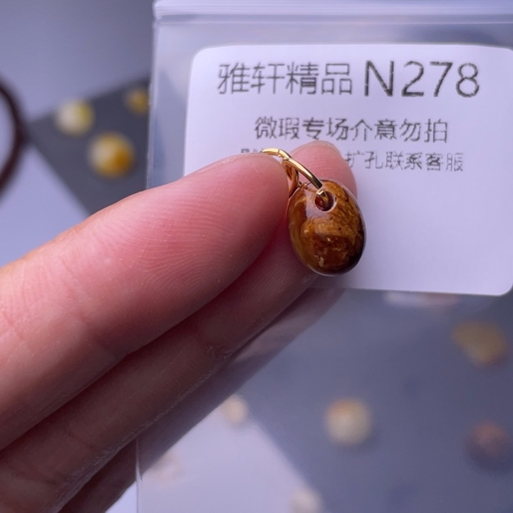 未镶嵌琥珀裸石琥珀