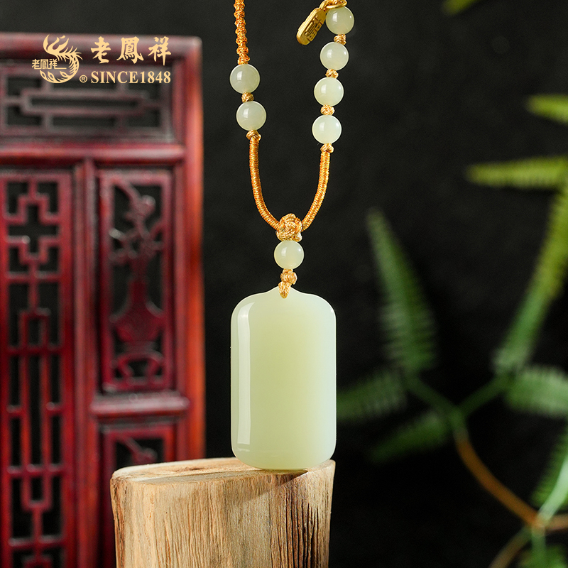 老鳯祥和田玉【玉福临门】香槟金 无事牌 吊坠 多样性发一件 C03630