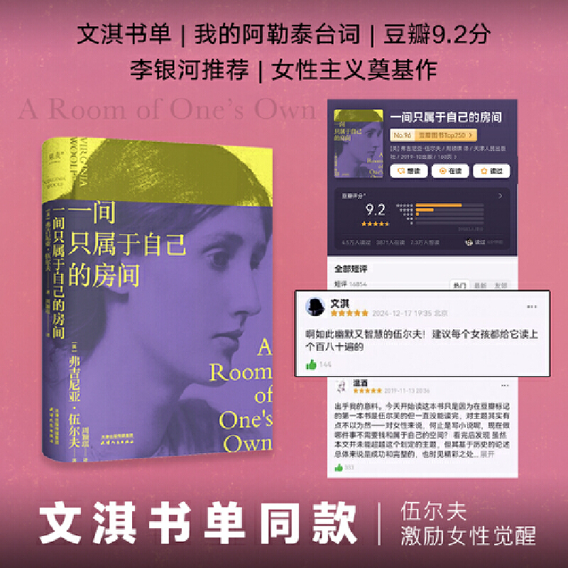 一间只属于自己的房间（文淇同款！热播剧《我的阿勒泰》经典台词