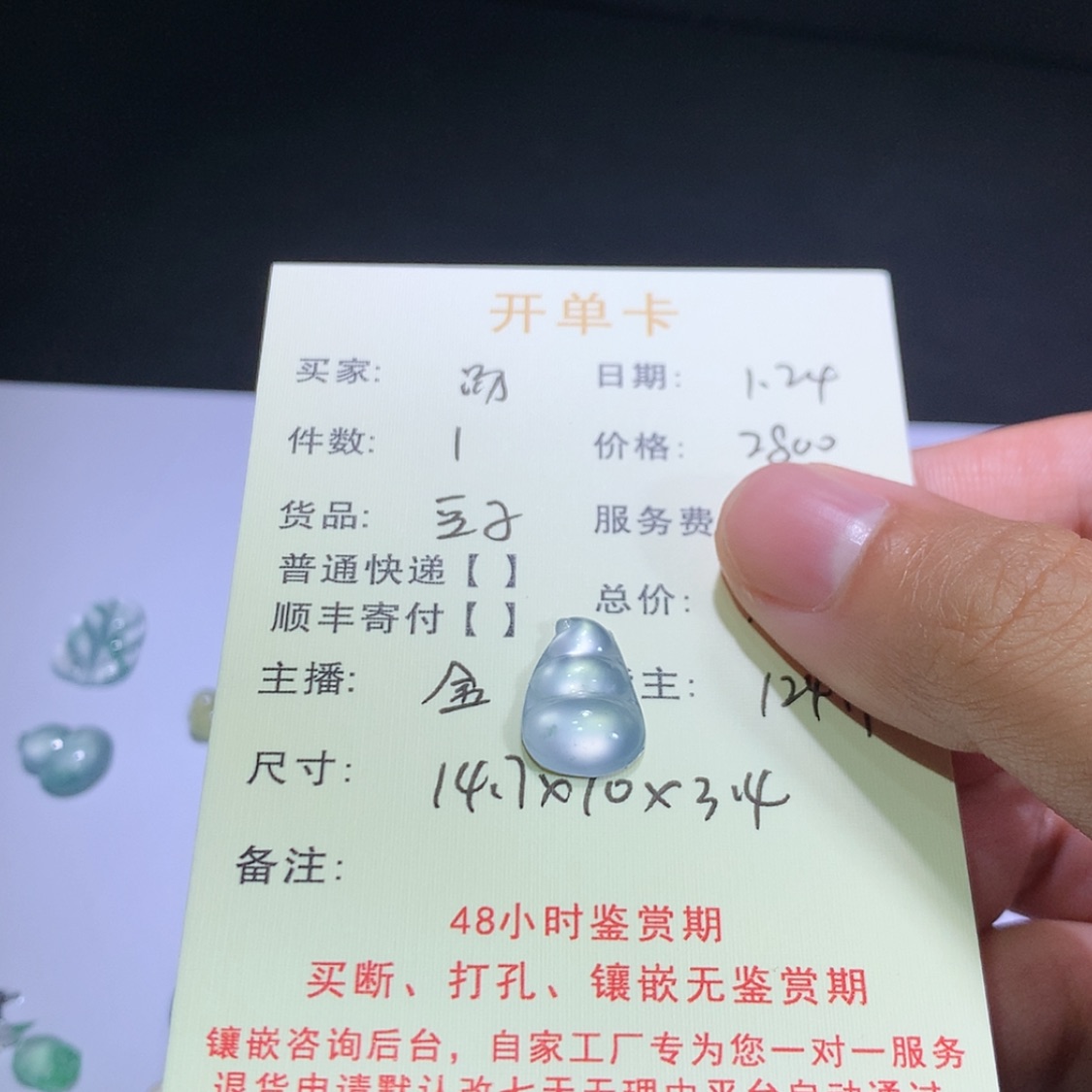 【闪购商品】翡翠挂件未镶嵌汤*圆翡翠高冰飘花豆子