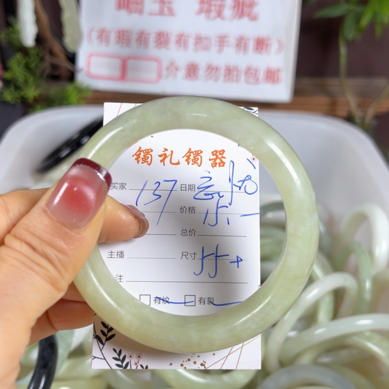 【闪购商品】蛇纹石玉手镯未镶嵌忘****…