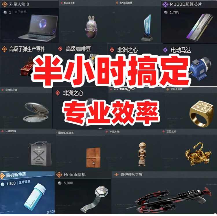 三角洲行动炫彩麦小蛋外星人笔记本玄武吴彦祖之镜赛伊德桌游卡