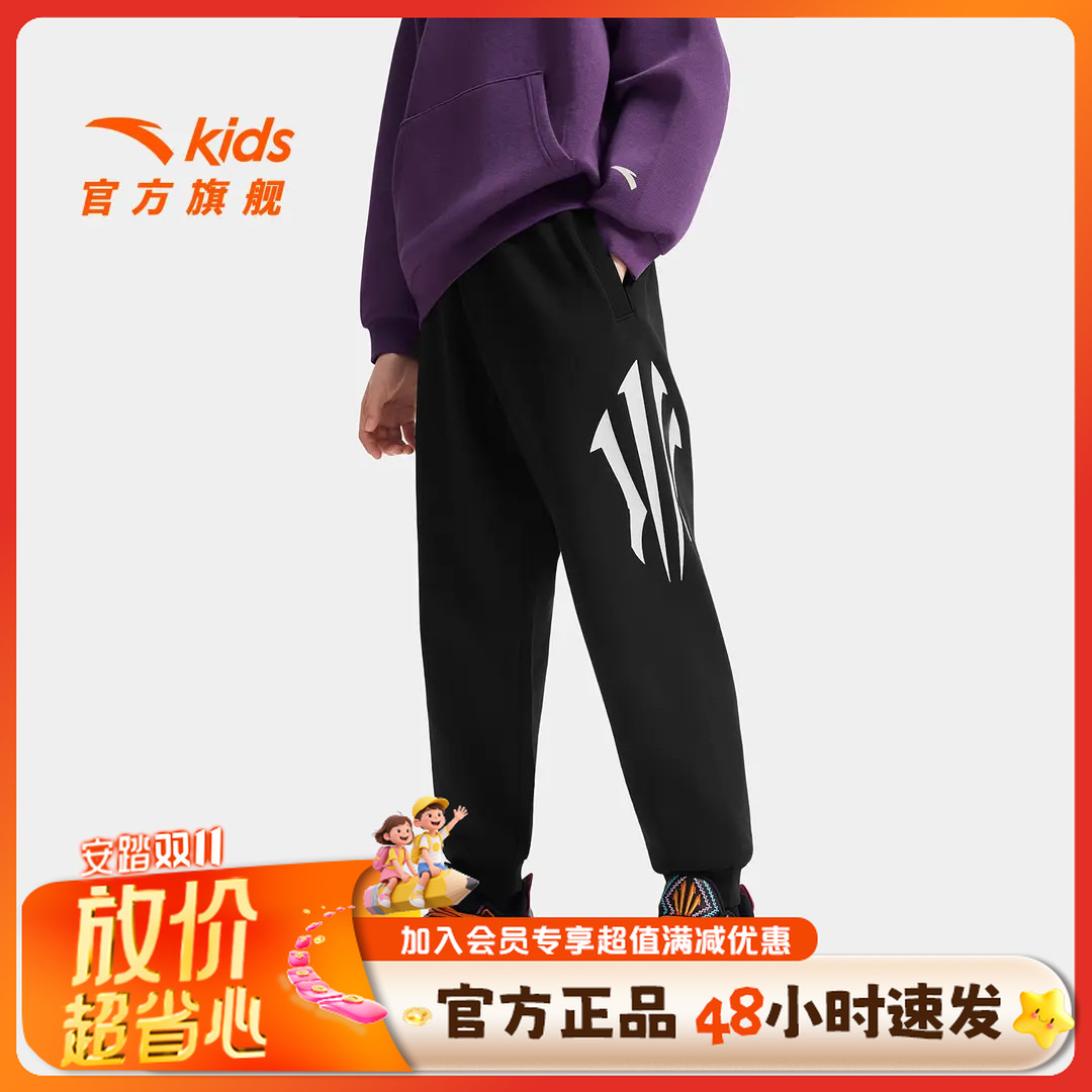 安踏儿童针织运动长裤2025冬季新款舒适亲肤篮球加绒裤352541728
