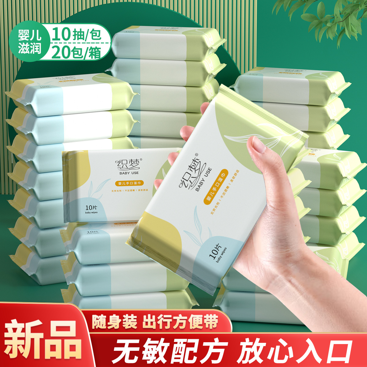 婴儿湿巾手口专用湿巾新生儿宝宝屁屁加厚湿纸巾便携s5193幼儿