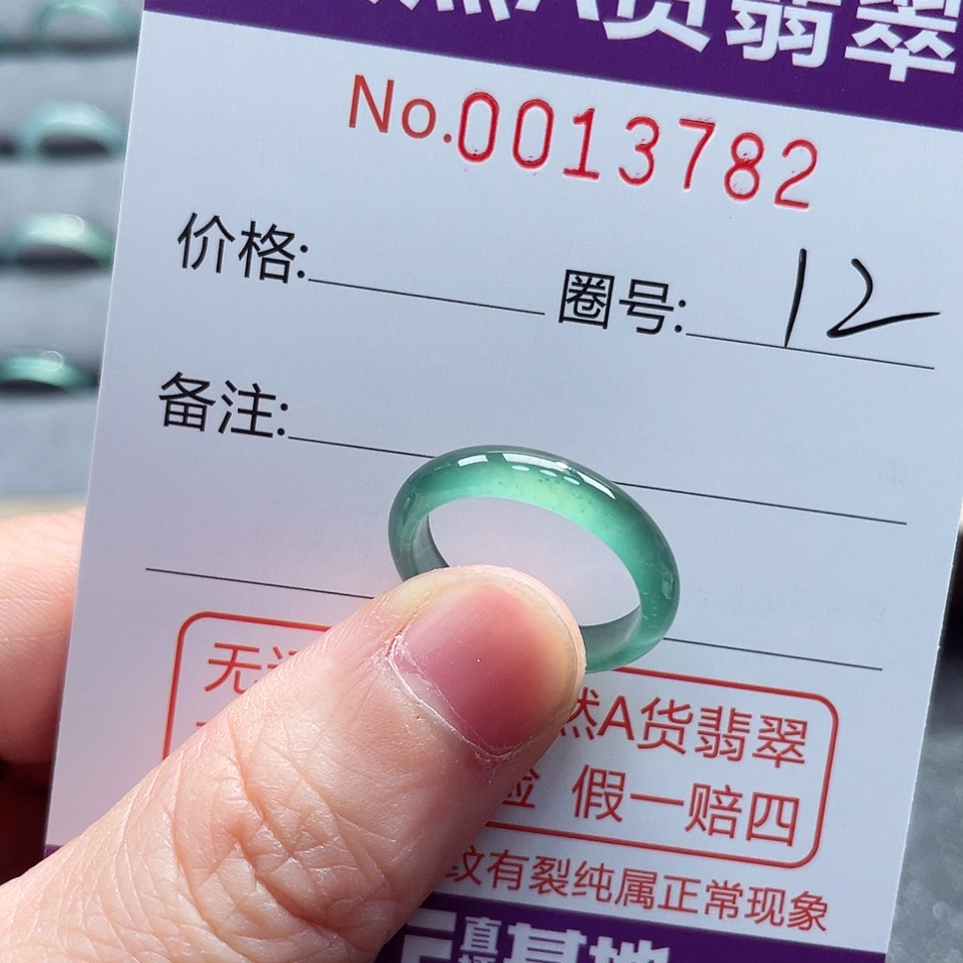 翡翠戒指未镶嵌戒指