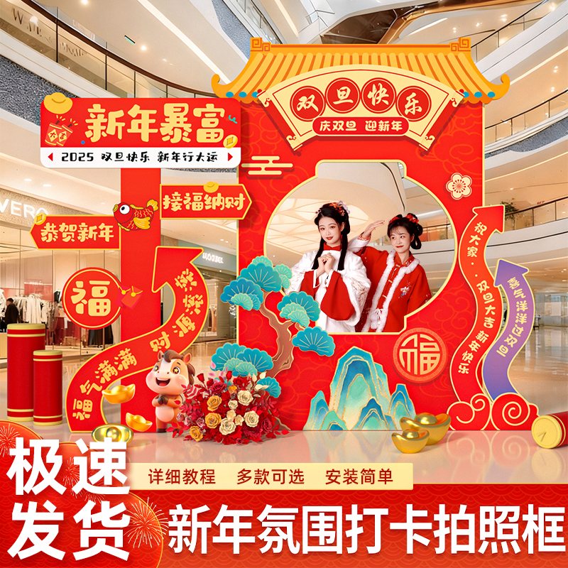 2026新年喜迎双旦场景布置装饰银行店铺职场迎宾牌元旦立牌kt板5