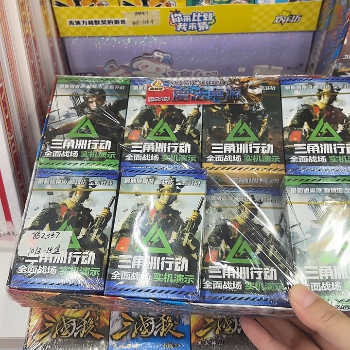 16盒装三角洲桌游卡牌