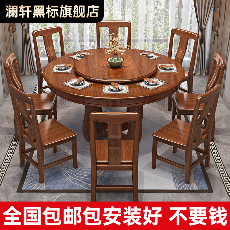 全实木餐桌椅组合小户型家用现代中式可变圆桌6人8人团圆吃饭桌子