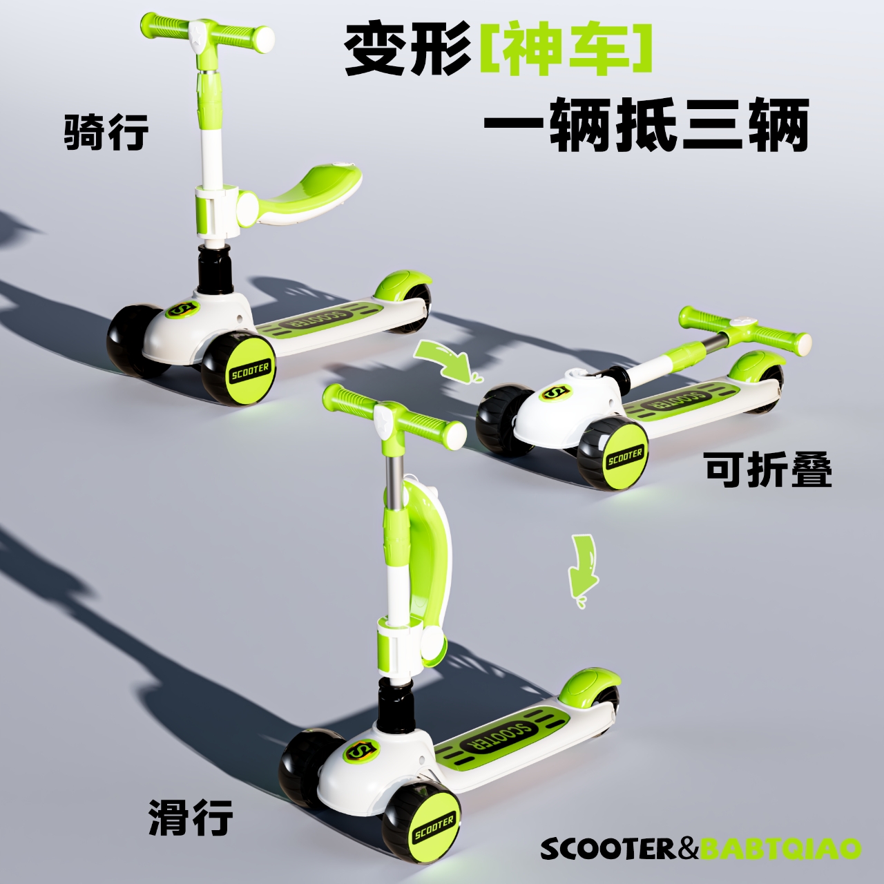 巧孩子儿童滑板车儿童滑板车高品质滑滑溜溜车