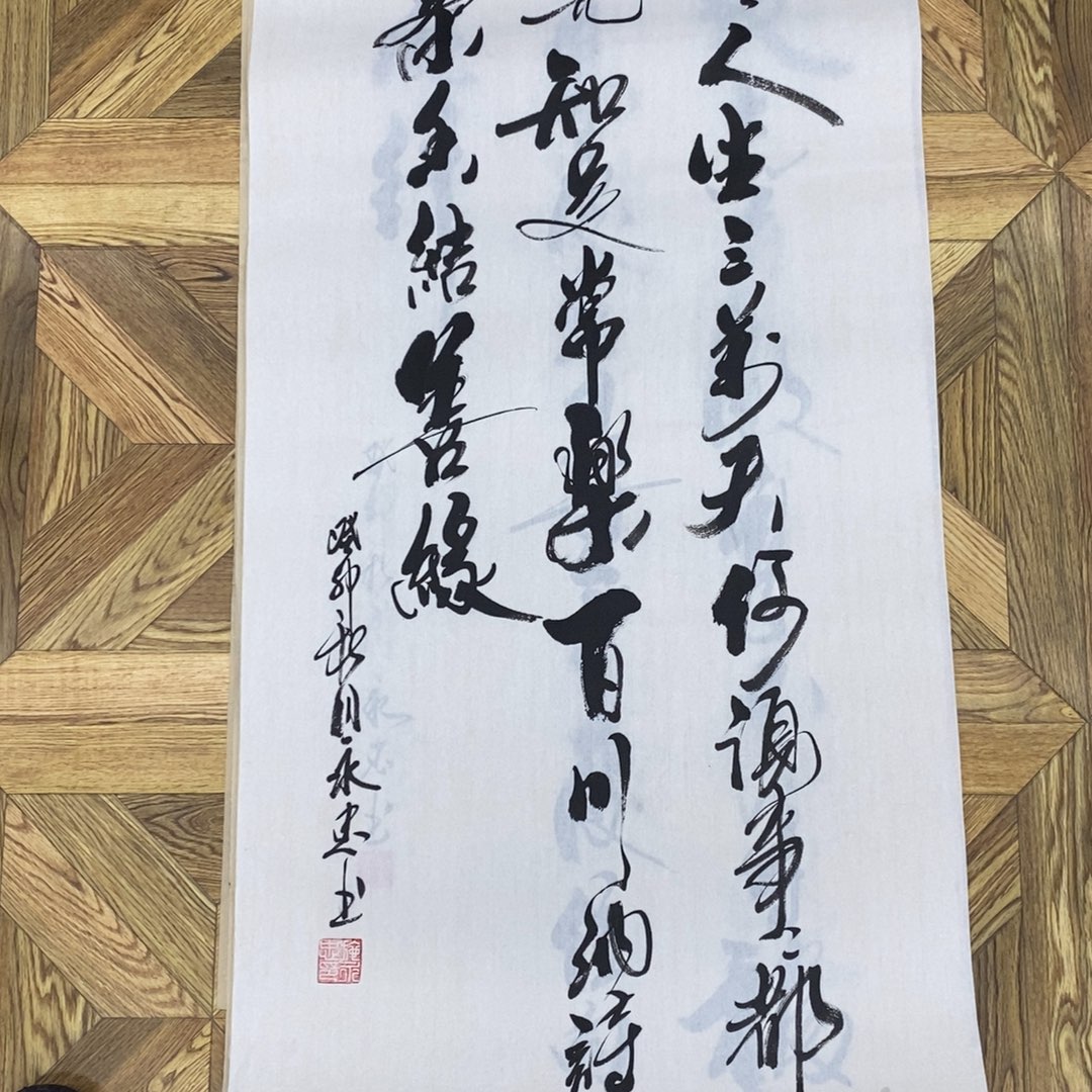 短短人生三万天100*50大小