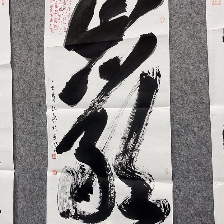 书法曹书法作品软片