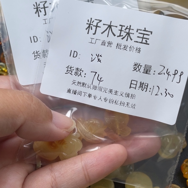 淡***水琥珀未镶嵌裸石蜜蜡