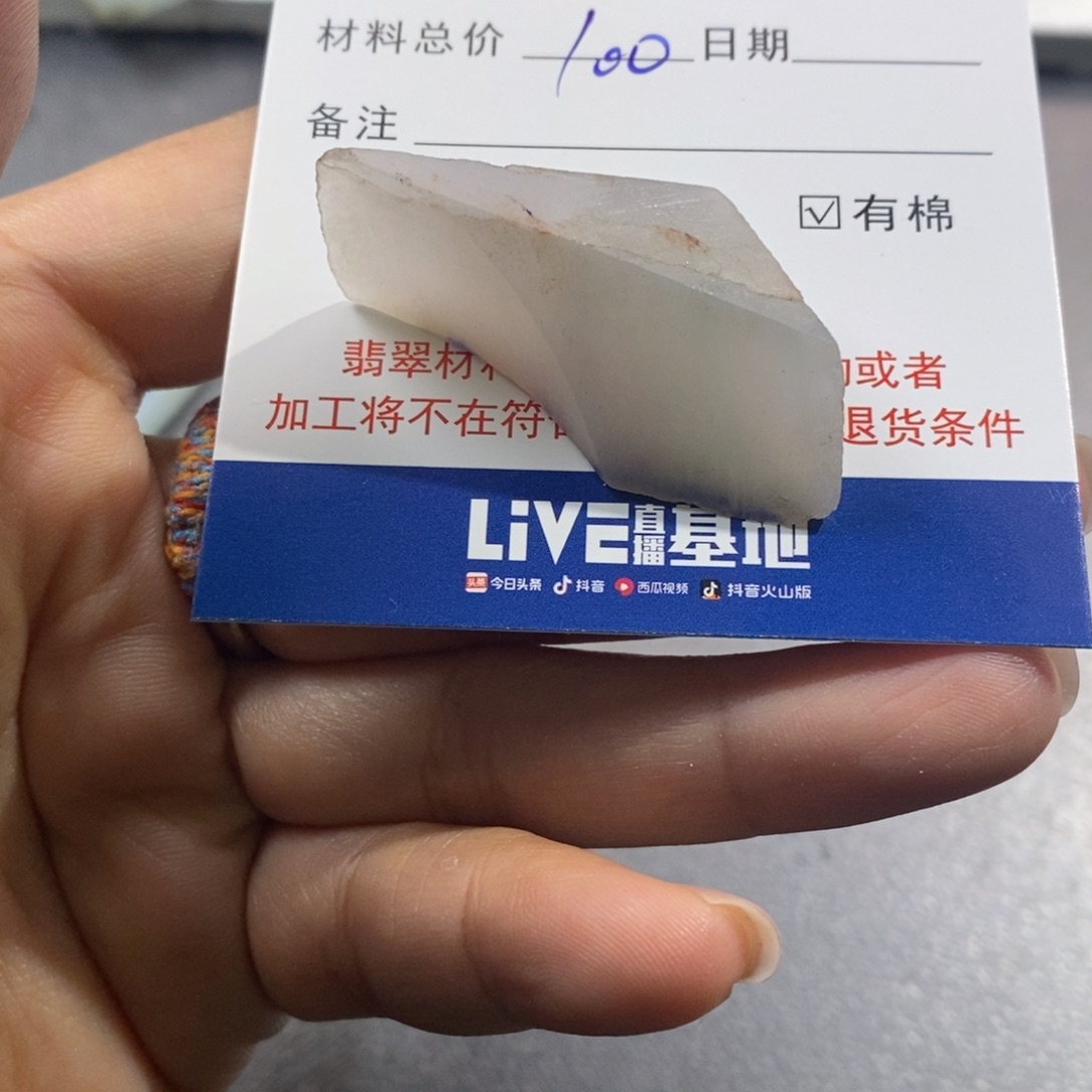 未镶嵌挂件翡翠老*K