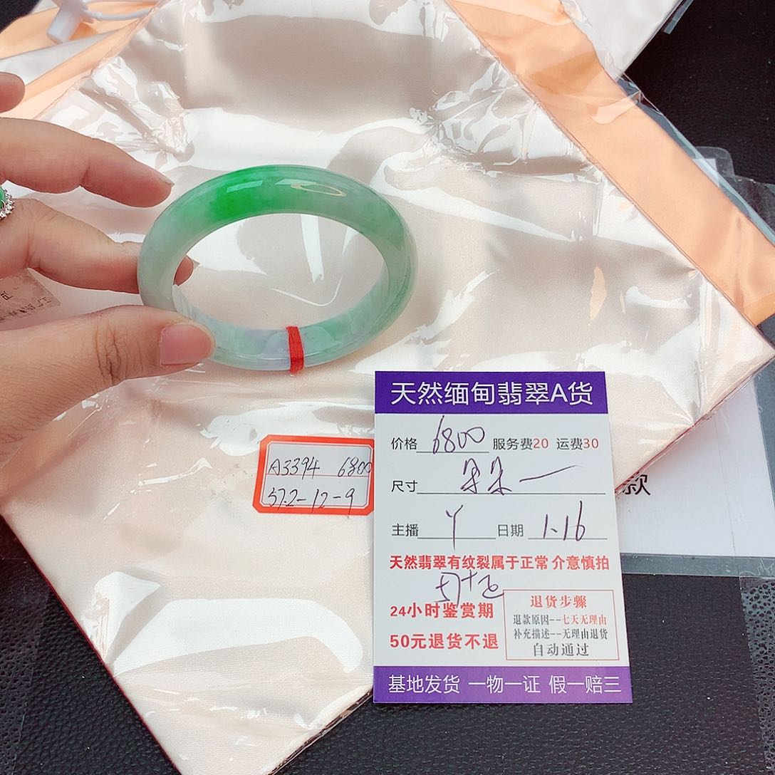 翡翠手镯未镶嵌朵****3