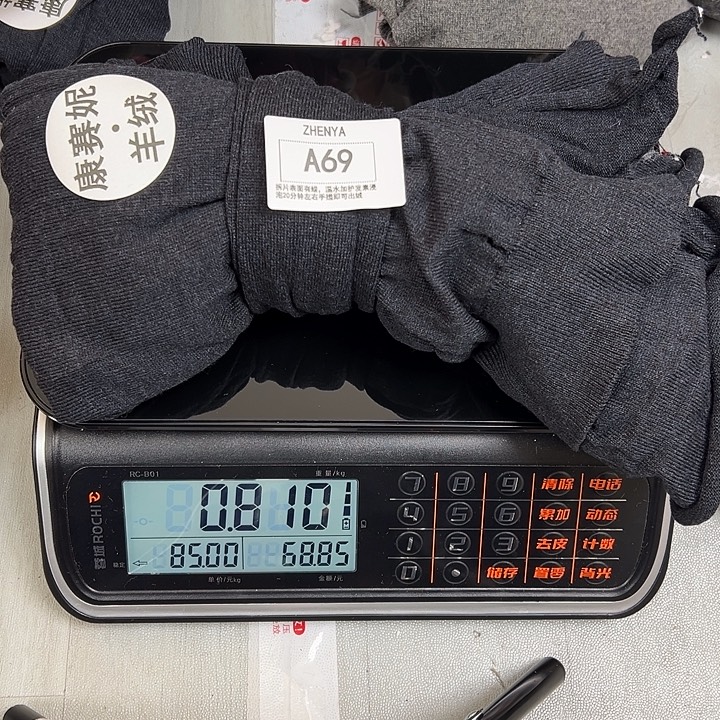 羊绒69羊绒拆片0.81