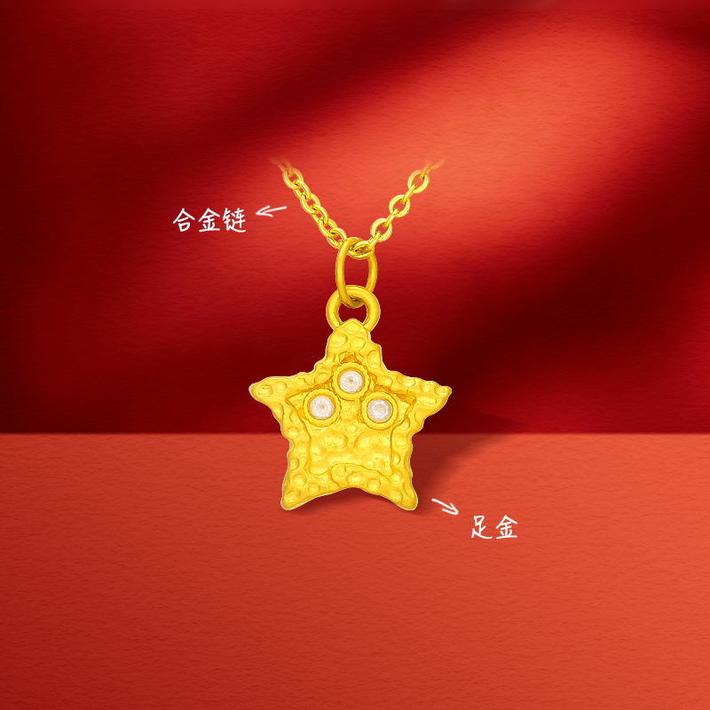 莫桑石【雅婷精选】足金999 漫天星辰（赠合金链） BP 90734 添金纳福
