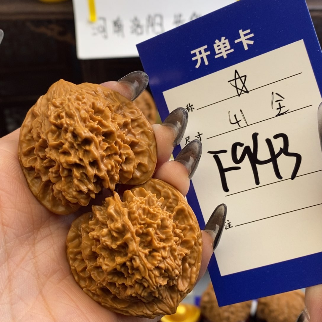 文玩核桃吊坠玉****)满天星