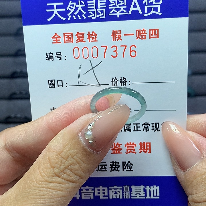 翡翠戒圈未镶嵌     7376