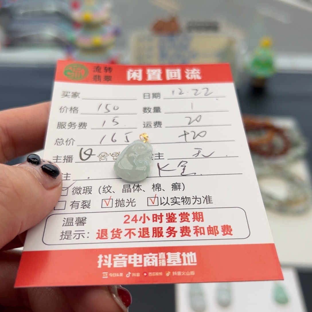 颈饰18K金镶嵌翡翠12345678