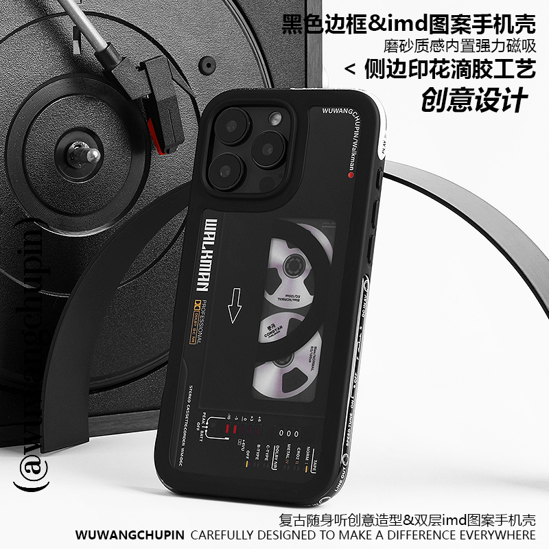 悟望初品随行听复古音乐播放器手机壳磁吸适用苹果iPhone16ProMax