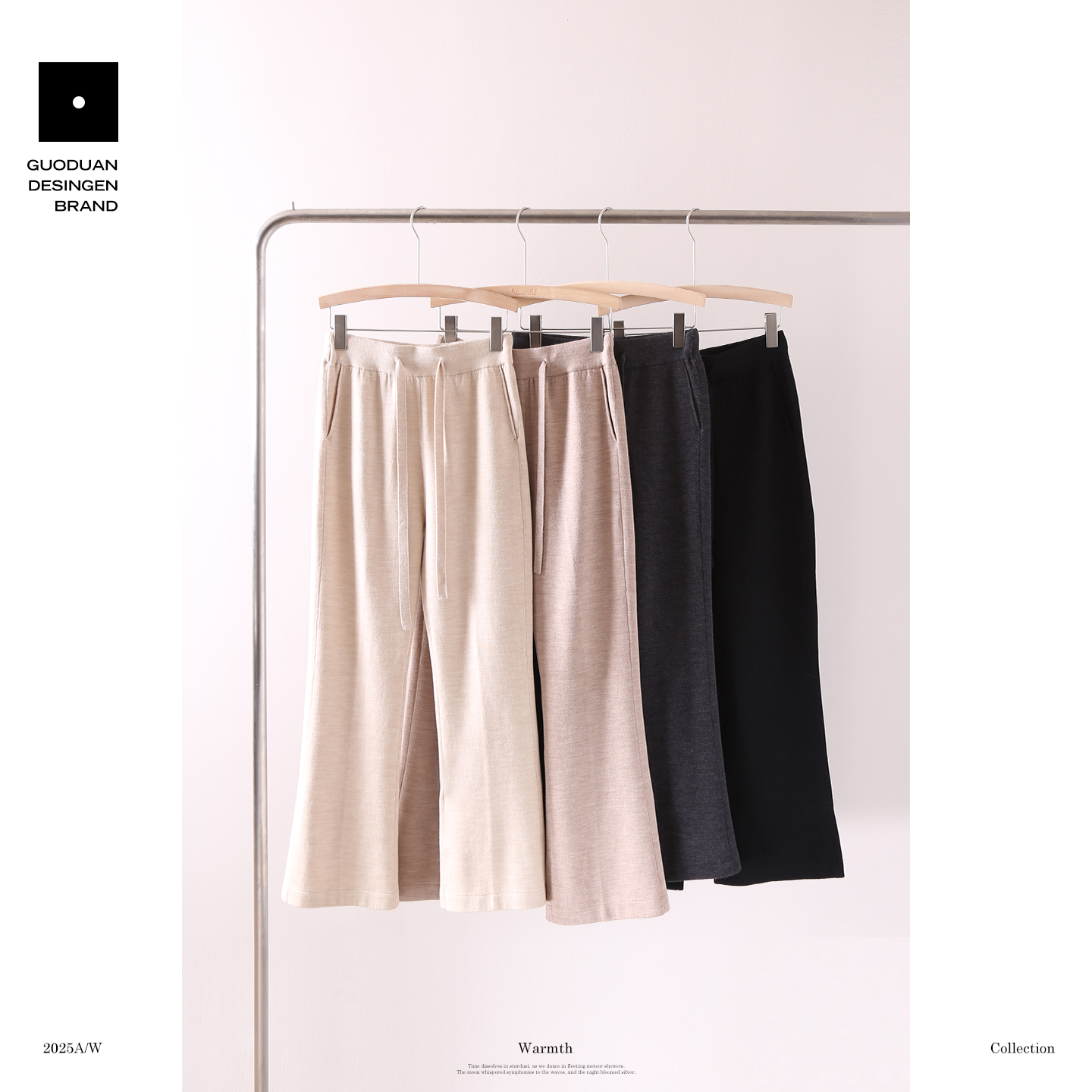  果缎 羊毛裤亲肤柔软舒适休闲百搭宽松裤 MJS12-SD122207