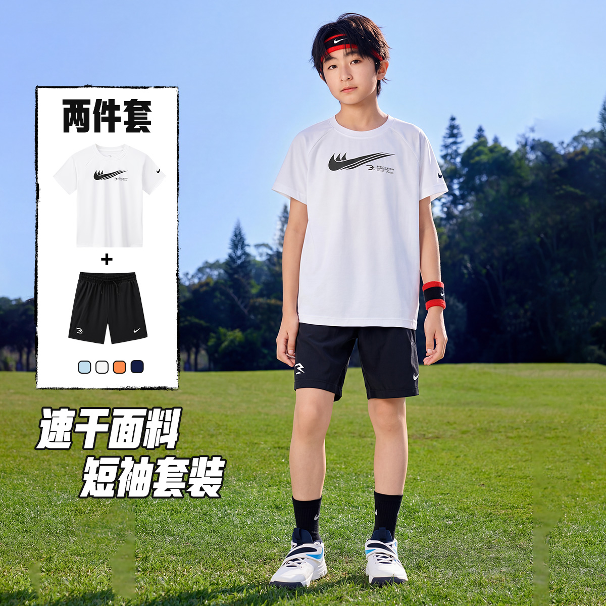Nike耐克童装套装短袖运动中大童男2件套短裤夏季速干RWB-WS-1911