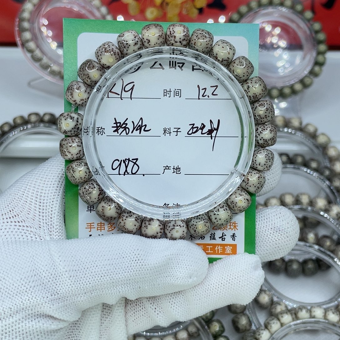 星月菩提吊坠9粉冰