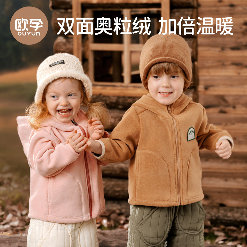 欧孕婴儿外套2024春秋新款儿童宝宝女童男奥粒绒摇粒绒抓绒上衣