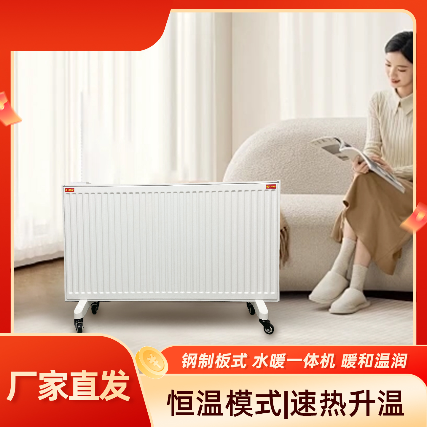 [升级款] 水电双驱 钢制板式水暖一体机 免锅炉和管道 手机控温