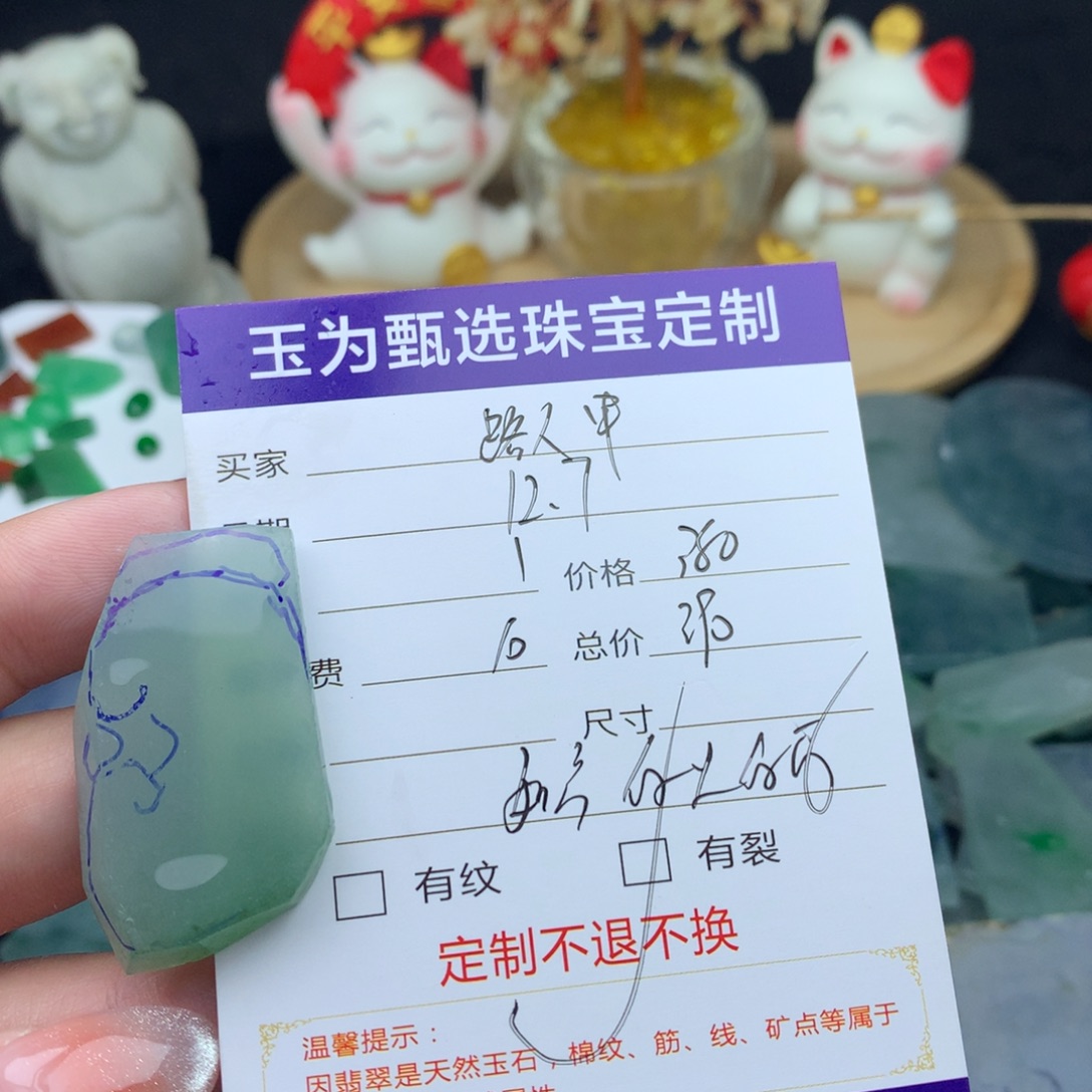 路***Z定制翡翠未镶嵌翡翠定制