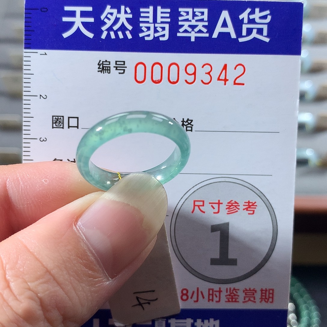 翡翠未镶嵌戒指14号