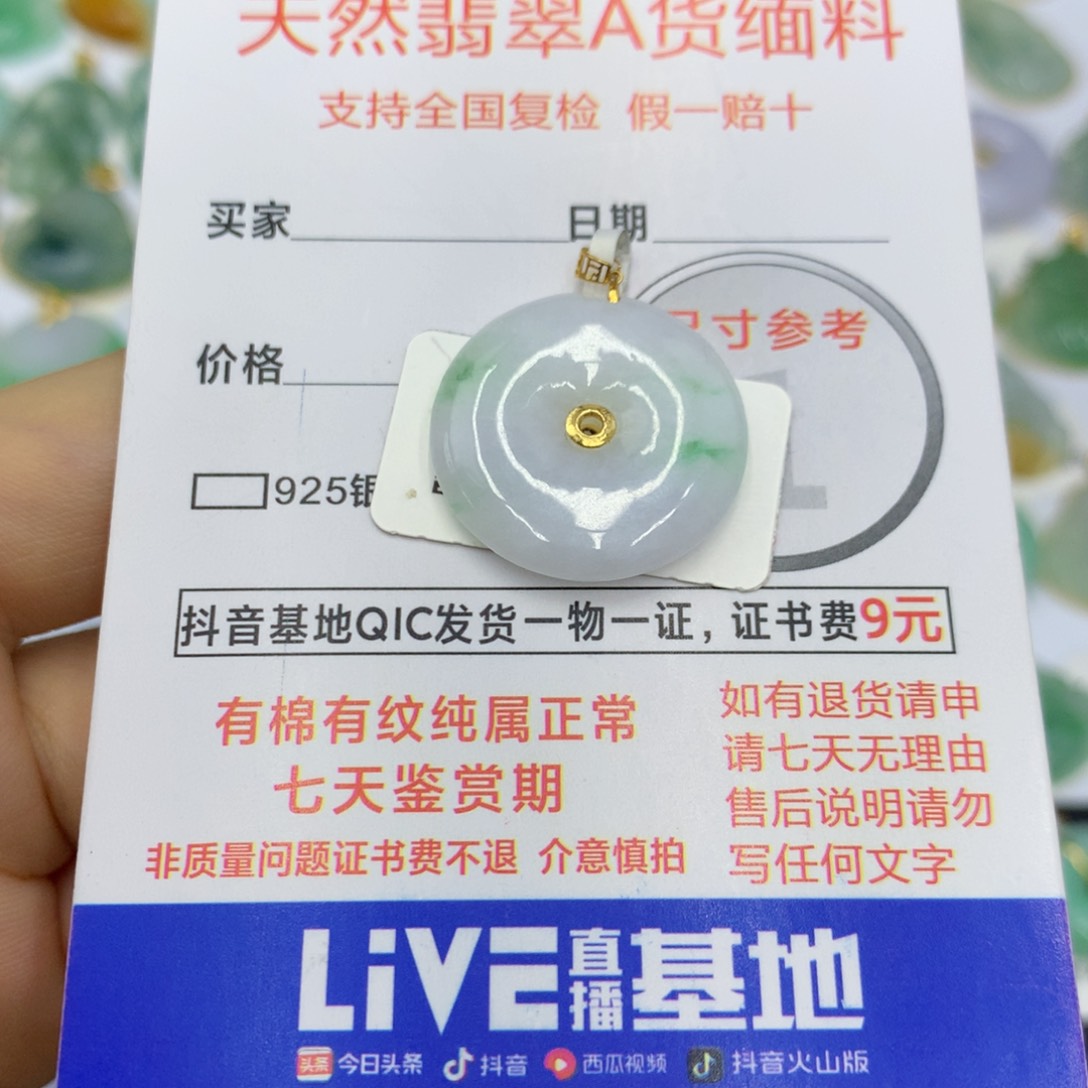 翡翠颈饰18K金镶嵌翡翠