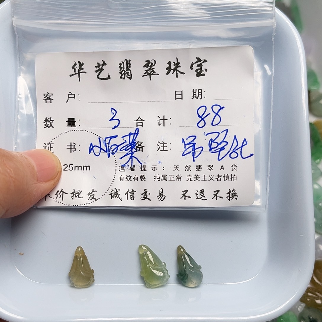 翡翠未镶嵌吊坠(不含链)