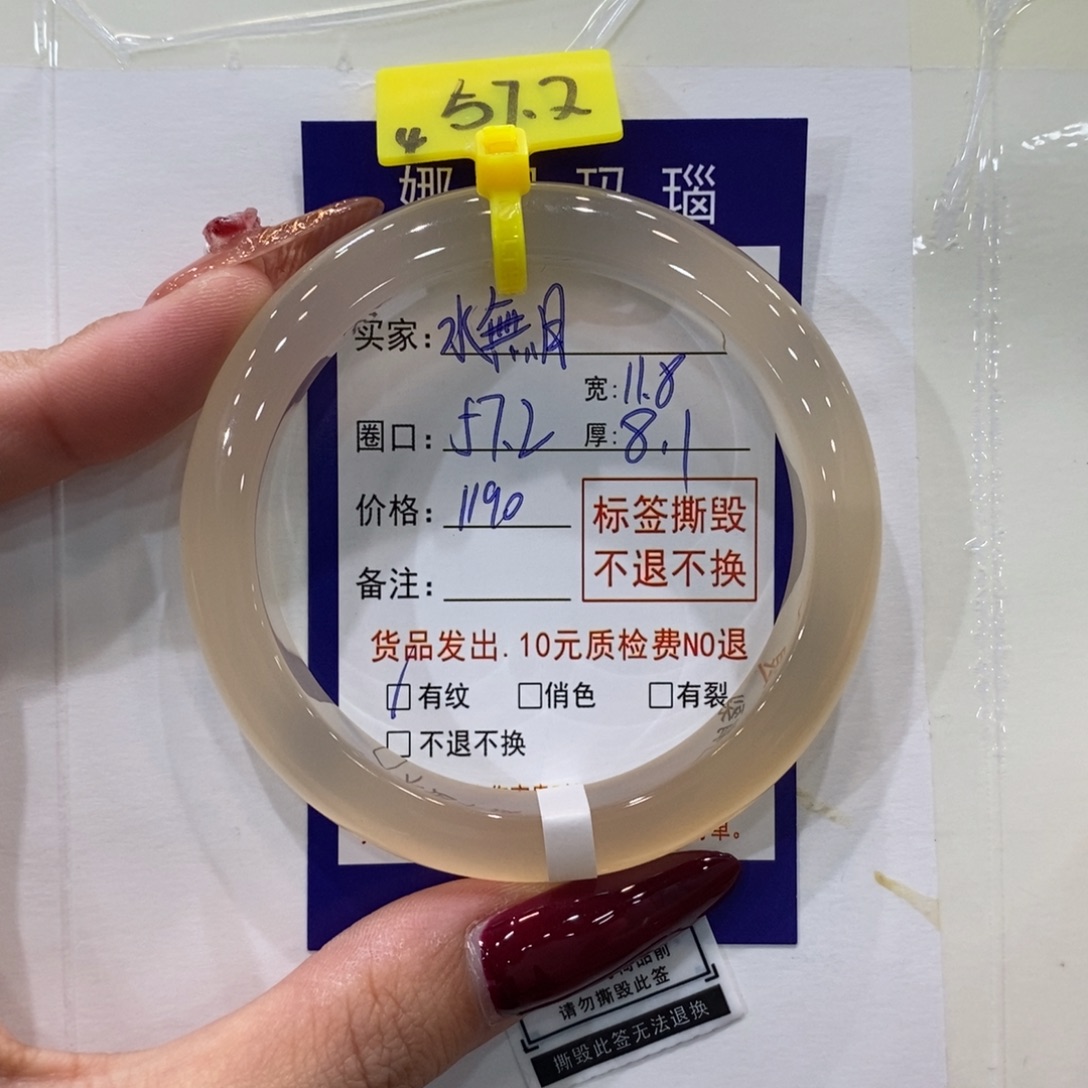水***月玛瑙/玉髓未镶嵌手镯