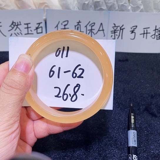 玛瑙/玉髓手镯未镶嵌